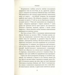 Книга Ми були солдатами... і молодими. Я-Дранґ - битва, що змінила війну у В'єтнамі - Мур, Ґелловей Астролябія (9786176642442) - Картинка 7