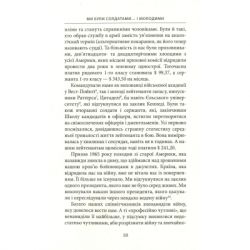 Книга Ми були солдатами... і молодими. Я-Дранґ - битва, що змінила війну у В'єтнамі - Мур, Ґелловей Астролябія (9786176642442) - Картинка 8
