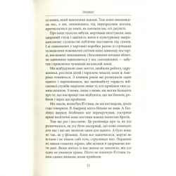 Книга Ми були солдатами... і молодими. Я-Дранґ - битва, що змінила війну у В'єтнамі - Мур, Ґелловей Астролябія (9786176642442) - Картинка 9