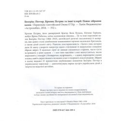 ����� ������ ������ �� ���� �����. ����� ������� ����� - ������� ������ ��������� (9786176642558) - �������� 4