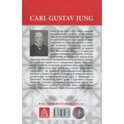 Книга Aion. Нариси щодо символіки самості - Карл Ґустав Юнґ Астролябія (9786176641698) - Картинка 2