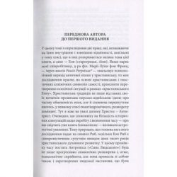 Книга Aion. Нариси щодо символіки самості - Карл Ґустав Юнґ Астролябія (9786176641698) - Картинка 9