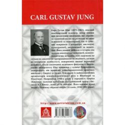 Книга Архетипи і колективне несвідоме - Карл Ґустав Юнґ Астролябія (9786176641278) - Картинка 2