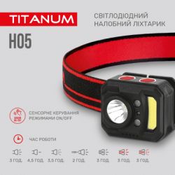 Ліхтар TITANUM 250Lm 6500K (TLF-H05) - Картинка 5