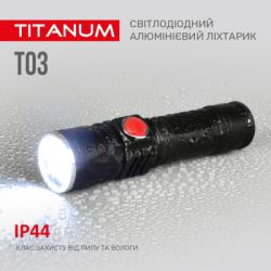 ˳ TITANUM 230Lm 6500K (TLF-T03) -  6