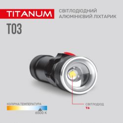 ˳ TITANUM 230Lm 6500K (TLF-T03) -  8