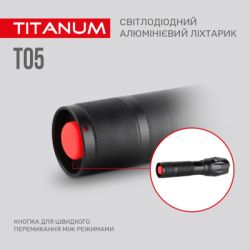 Фонарь TITANUM 300Lm 6500K (TLF-T05) - Картинка 9