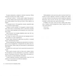 ����� ������� ��� ����� - ����� ����� г��� ���� (9786178248871) - �������� 4