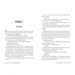 ����� ������� ��� ����� - ����� ����� г��� ���� (9786178248871) - �������� 5