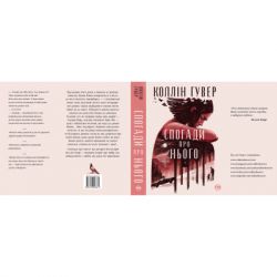 ����� ������� ��� ����� - ����� ����� г��� ���� (9786178248871) - �������� 6