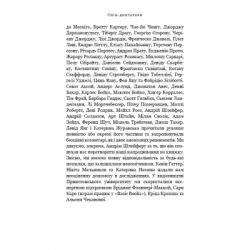 Книга Спін-диктатори. Як змінюється обличчя тиранії в ХХІ столітті - Сергій Гурієв, Деніел Трейсман BookChef (9786175480540) - Картинка 9