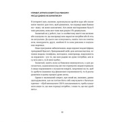 Книга CURLY менеджмент. Як управляти проєктами, не зраджуючи собі - Діна Волинець Yakaboo Publishing (9786178107550) - Картинка 7