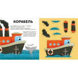 Книга Склади свої машинки - Роберта Спаньйоло Видавництво Старого Лева (9789664480830) - Картинка 6