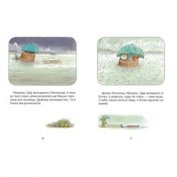 ����� ������� � ĳ�. ������ ����� ��������� ������� ������. ����� 1 - ���� ����� ����������� ������� ���� (9786176791164) - �������� 5