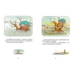 ����� ������� � ĳ�. ������ ����� ��������� ������� ������. ����� 1 - ���� ����� ����������� ������� ���� (9786176791164) - �������� 6