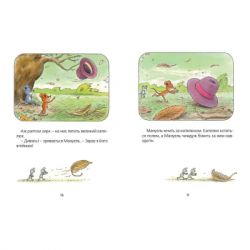 ����� ������� � ĳ�. ������ ����� ��������� ������� ������. ����� 1 - ���� ����� ����������� ������� ���� (9786176791164) - �������� 8