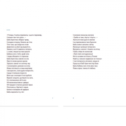 Книга Книжка любові і люті - Марина Пономаренко Видавництво Старого Лева (9789664480960) - Картинка 4