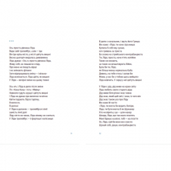 Книга Книжка любові і люті - Марина Пономаренко Видавництво Старого Лева (9789664480960) - Картинка 6