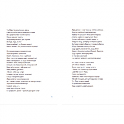 Книга Книжка любові і люті - Марина Пономаренко Видавництво Старого Лева (9789664480960) - Картинка 7