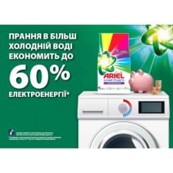 ���������� ������� Ariel ����-����� Color 8.1 �� (8006540535004) - �������� 11