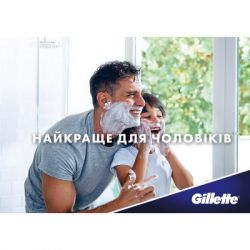    Gillette 3 in 1 Hydrates & Soothes SPF+15 50  (8001090303929) -  3
