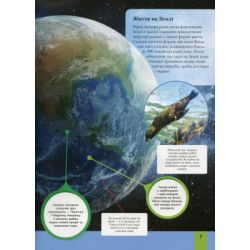Книга Дитяча енциклопедія планети Земля - Клер Гібберт, Гонор Гед Vivat (9789669429865) - Картинка 7