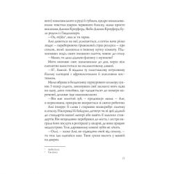 ����� �������� �������� - ������ ����� Vivat (9789669823182) - �������� 10