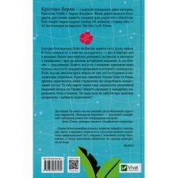 ����� �������� �������� - ������ ����� Vivat (9789669823182) - �������� 2