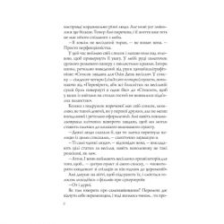 ����� �������� �������� - ������ ����� Vivat (9789669823182) - �������� 5