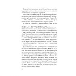 ����� �������� �������� - ������ ����� Vivat (9789669823182) - �������� 7