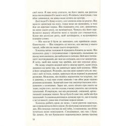 Книга Без Меріт - Коллін Гувер Vivat (9789669428561) - Картинка 10