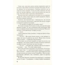 Книга Без Меріт - Коллін Гувер Vivat (9789669428561) - Картинка 12