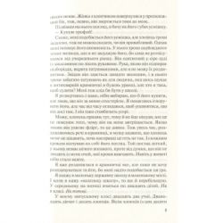 Книга Без Меріт - Коллін Гувер Vivat (9789669428561) - Картинка 5