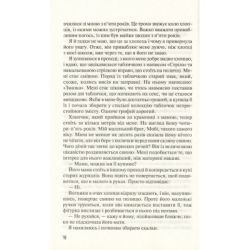 Книга Без Меріт - Коллін Гувер Vivat (9789669428561) - Картинка 6