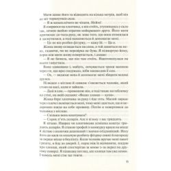 Книга Без Меріт - Коллін Гувер Vivat (9789669428561) - Картинка 7