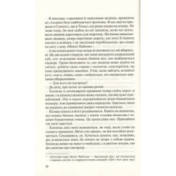 Книга Без Меріт - Коллін Гувер Vivat (9789669428561) - Картинка 8