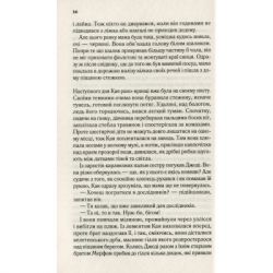 ����� ���, �� ������� ���� - ���� ����� Vivat (9789669824035) - �������� 12