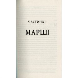 ����� ���, �� ������� ���� - ���� ����� Vivat (9789669824035) - �������� 3