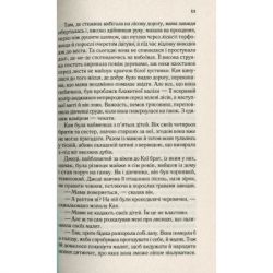 ����� ���, �� ������� ���� - ���� ����� Vivat (9789669824035) - �������� 7