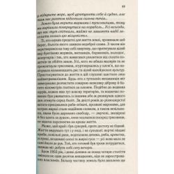 ����� ���, �� ������� ���� - ���� ����� Vivat (9789669824035) - �������� 9