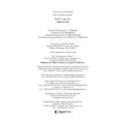 ����� ���� � ���� - ���� ��. ���� Vivat (9789669824158) - �������� 4