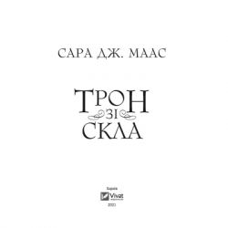 ����� ���� � ���� - ���� ��. ���� Vivat (9789669824158) - �������� 6