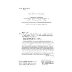 ����� ���� � ���� - ���� ��. ���� Vivat (9789669824158) - �������� 7