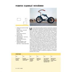 Книга Історія мистецтва. Від найдавніших часів до сьогодення - Стівен Фартінг Vivat (9789669428394) - Картинка 12