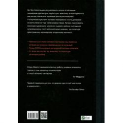 Книга Історія мистецтва. Від найдавніших часів до сьогодення - Стівен Фартінг Vivat (9789669428394) - Картинка 2