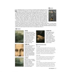 Книга Історія мистецтва. Від найдавніших часів до сьогодення - Стівен Фартінг Vivat (9789669428394) - Картинка 7