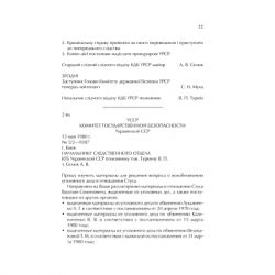 ����� ������ ������ �����. ����� ��������� � ������ ���������� ��� ���� - ������� ʳ���� Vivat (9789669429278) - �������� 11