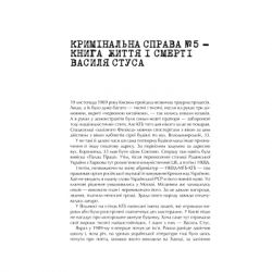 ����� ������ ������ �����. ����� ��������� � ������ ���������� ��� ���� - ������� ʳ���� Vivat (9789669429278) - �������� 6