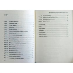 ����� ������ ��������. �� ���� ������ ������ ������ - ���� ������� Vivat (9789669427960) - �������� 12