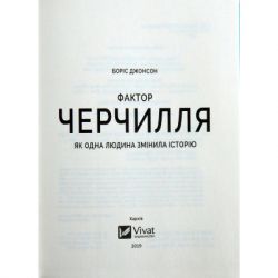 ����� ������ ��������. �� ���� ������ ������ ������ - ���� ������� Vivat (9789669427960) - �������� 2